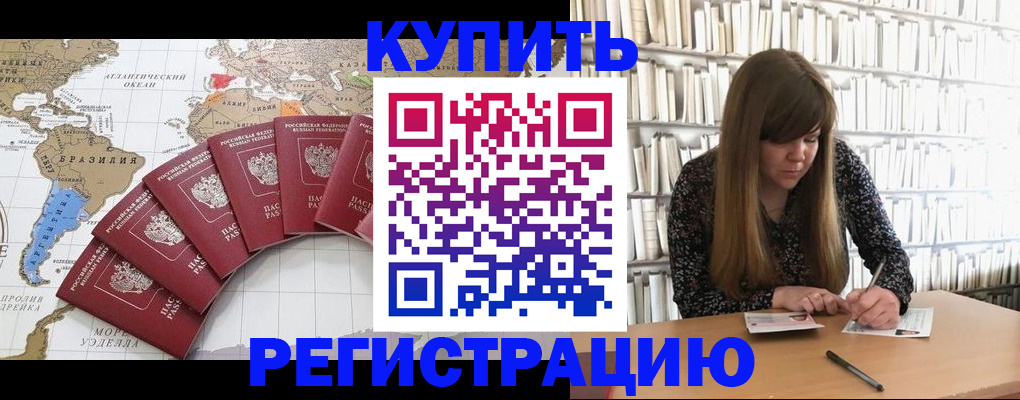 прописка для военкомата в Черноголовке