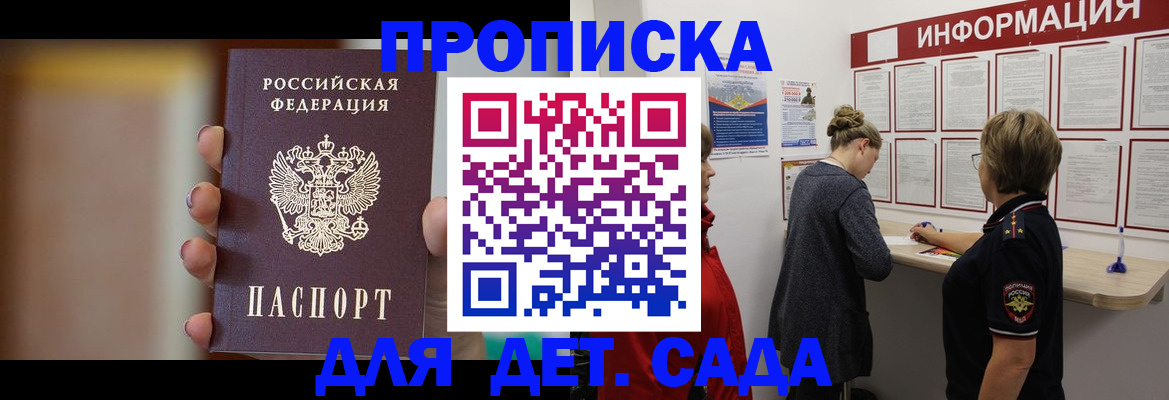 найти адрес прописки в Черноголовке